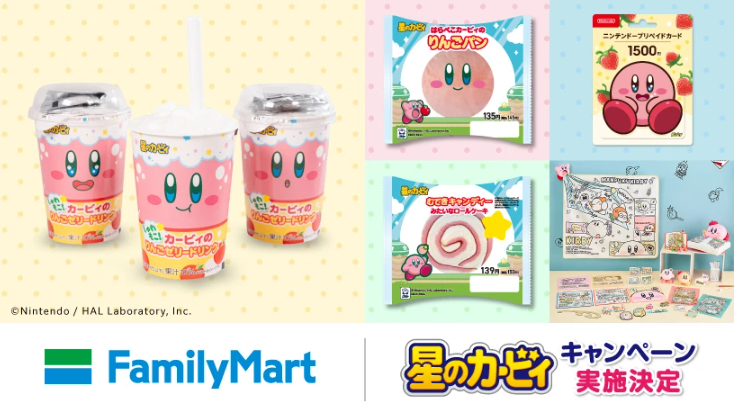 Kirby snack and merch line revealed for FamilyMart locations in Japan
