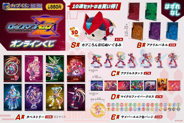 Capcom running Mega Man Zero merch lottery in Japan