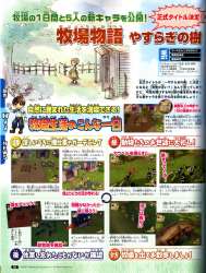 06996 Harvest Moon Wii ND2007 02arr 122 494lo