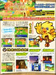 73151 Chocobo and Magic Book ND10ar 122 592lo