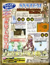 86792 Rune Factory ND09a rr 372lo