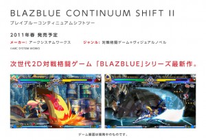 sft_blazblue_continuum_shift2_main.jpg