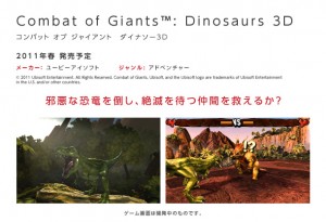 sft_combat_of_giants_dinosaurs_3d_main.jpg