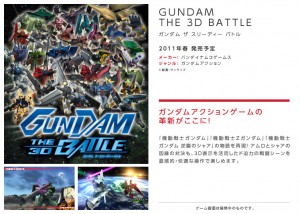 sft_gundam_the_3d_battle_main.jpg
