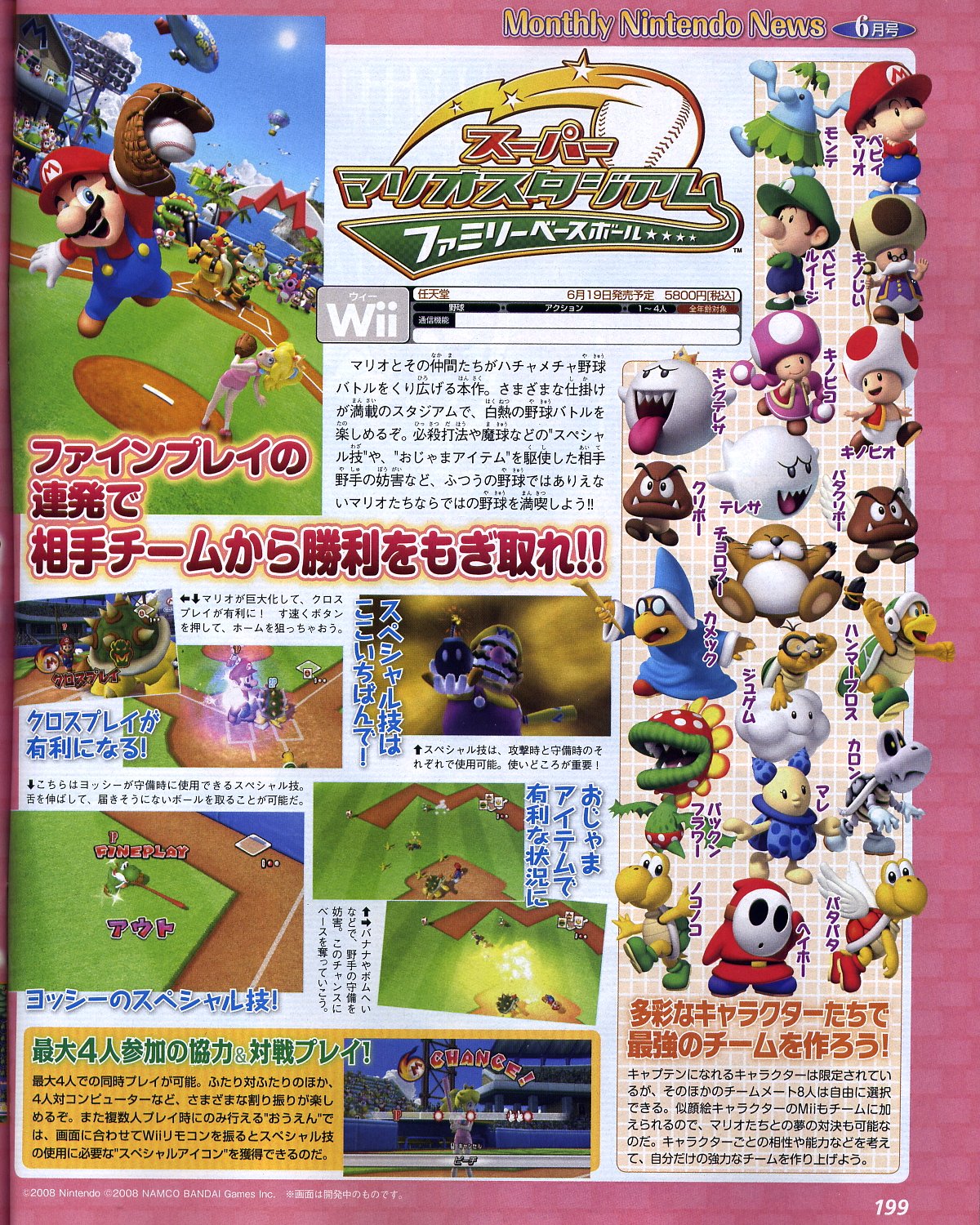 Famitsu Scans: Valkyrie Profile and Sky Crawlers - Pure Nintendo