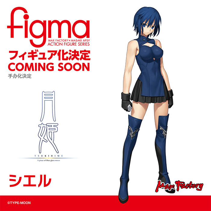 figma Ciel from Tsukihime -A piece of blue glass moon- (made by Max Factory)