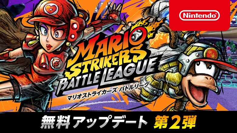 Mario Strikers: Battle League's second free update (Ver. 1.2.0) is out now, check out the Japanese release trailer