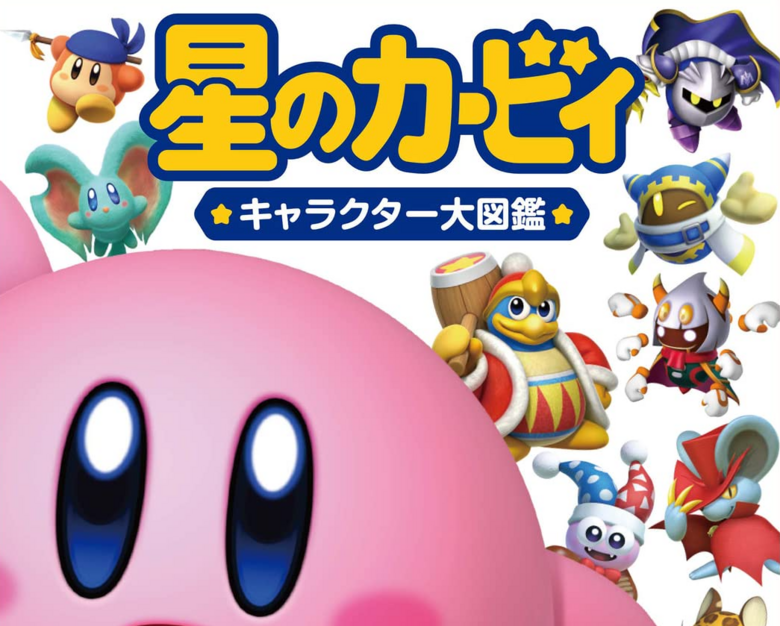 Kirby Character Encyclopedia available for purchase now
