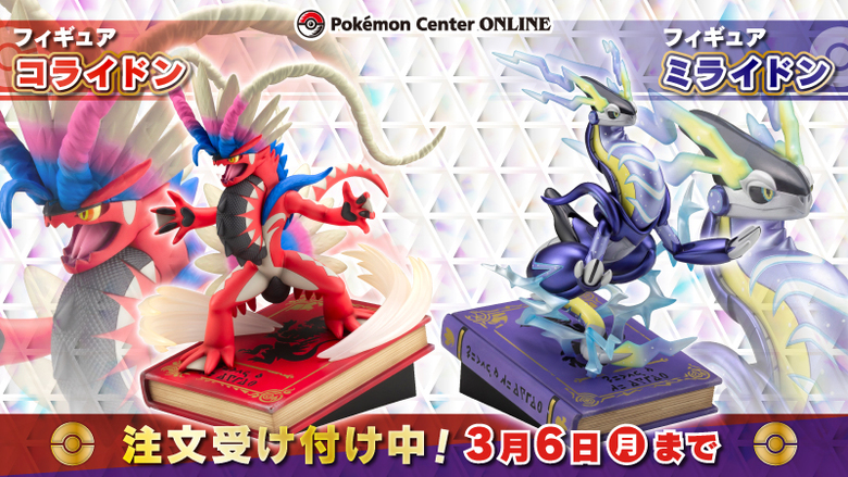 Pokémon Scarlet/Violet Koraidon and Miraidon premium figurines in the works