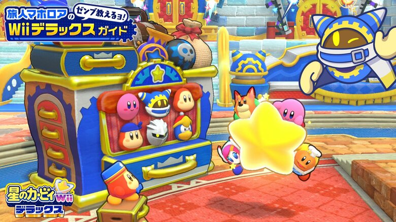 Kirby’s Return to Dream Land Deluxe's 'masks' detailed