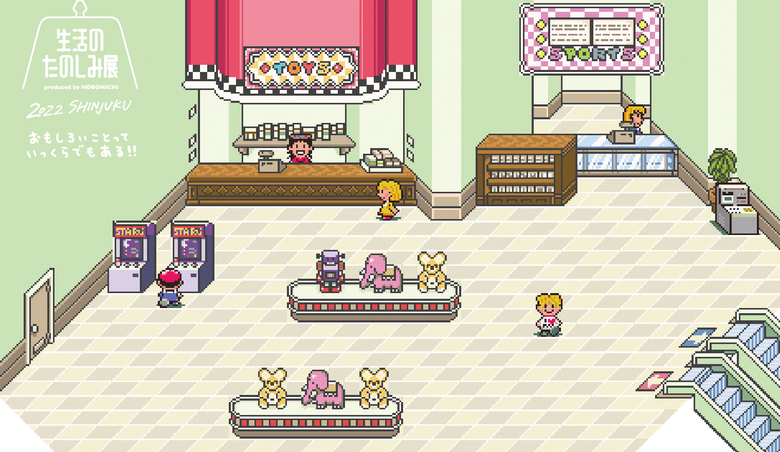 Visit Earthbound's Fourside department store in real life!