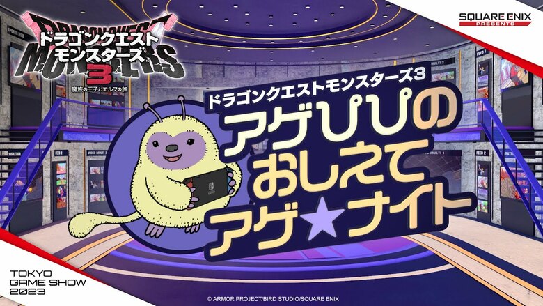 DRAGON QUEST MONSTERS: The Dark Prince 'Get the Facts' promo video