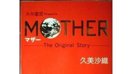 Official Mother Novels get Fan Translations