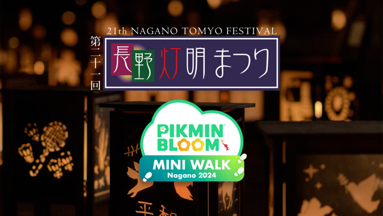 Pikmin Bloom MINI WALK: Nagano Tomyo Festival Announced