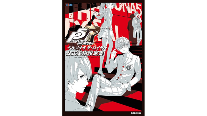 Persona 5 Royal Official Design Works book announced