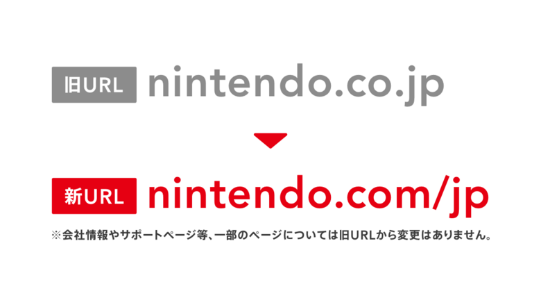 Nintendo updating their Japanese website domain (UPDATE)