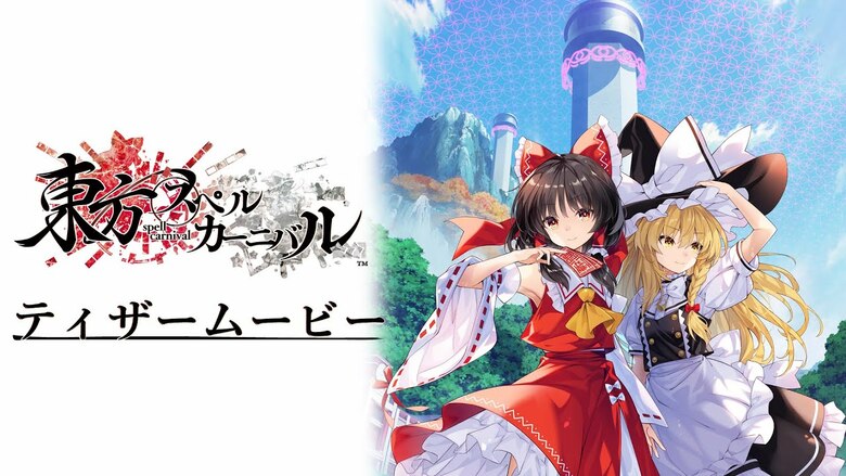 Touhou Spell Carnival opening movie shared