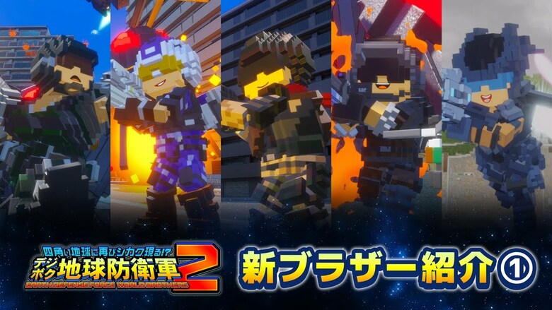 Earth Defense Force: World Brothers 2 character introduction trailer shared