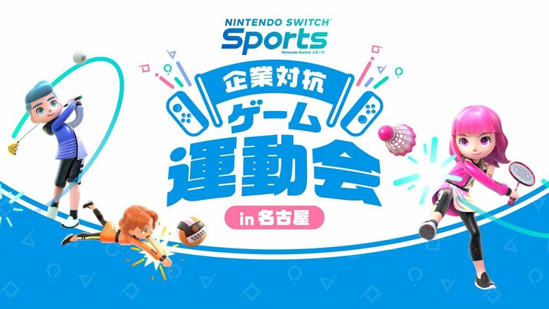 Nintendo helped to host a 'Nintendo Switch Sports Day' event for corporations in Nagoya