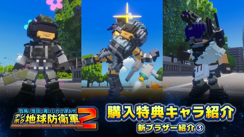 Earth Defense Force: World Brothers 2 gets another Japanese promo video