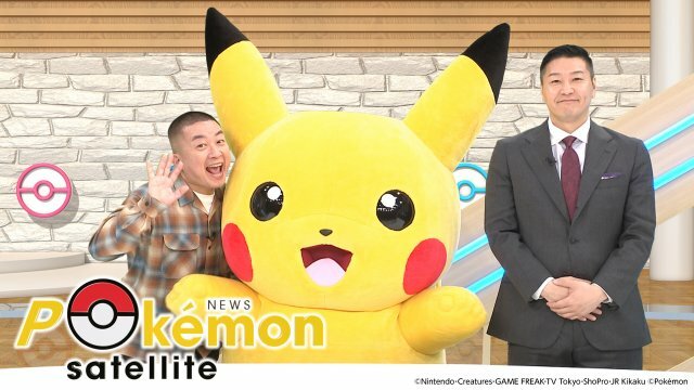 Pokémon Satellite TV show announced for Japan