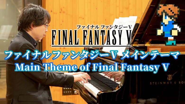 Square Enix Music shares a Final Fantasy V "Main Theme" piano cover