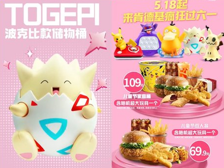 KFC China and Pokémon Co. team for a new collab