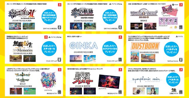 Nipponbashi Game Show 2024 poster reveals multiple Switch titles, release dates