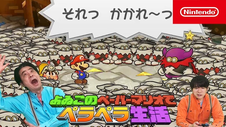 Comedy duo Yoiko checks out Paper Mario: The Thousand-Year Door (UPDATE)