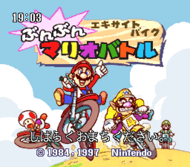 Oh yeah, Mario on a bike. Who'd have thought?