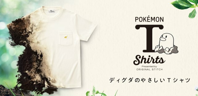 Pokémon Shirts by Original Stitch launch a new t-shirt line in Japan