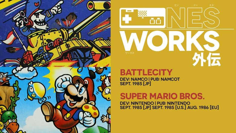 NES Works looks back at Super Mario Bros. and BattleCity