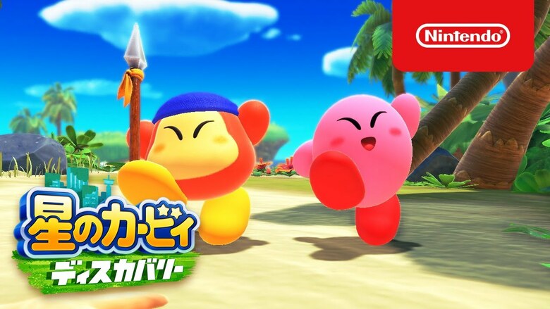 Kirby and the Forgotten Land gets a new Japanese commercial