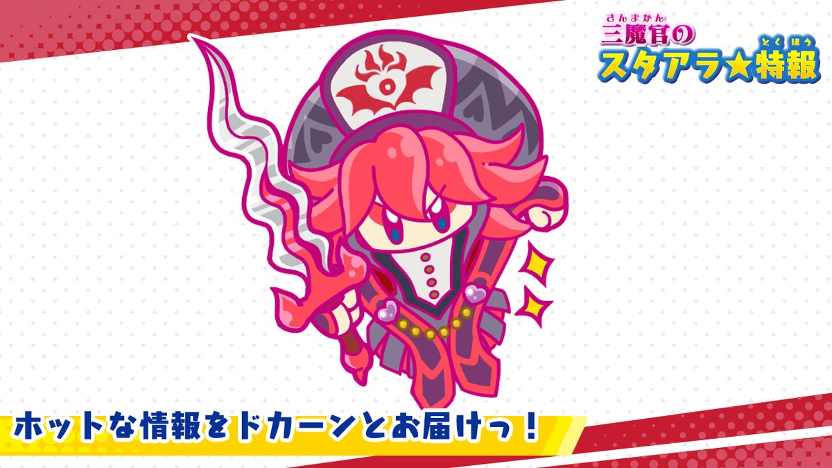 Kirby Star Allies Artwork For Fran Rouge Character Gonintendo