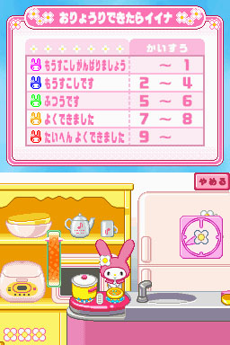 My Melody Angel Book screens | The GoNintendo Archives | GoNintendo